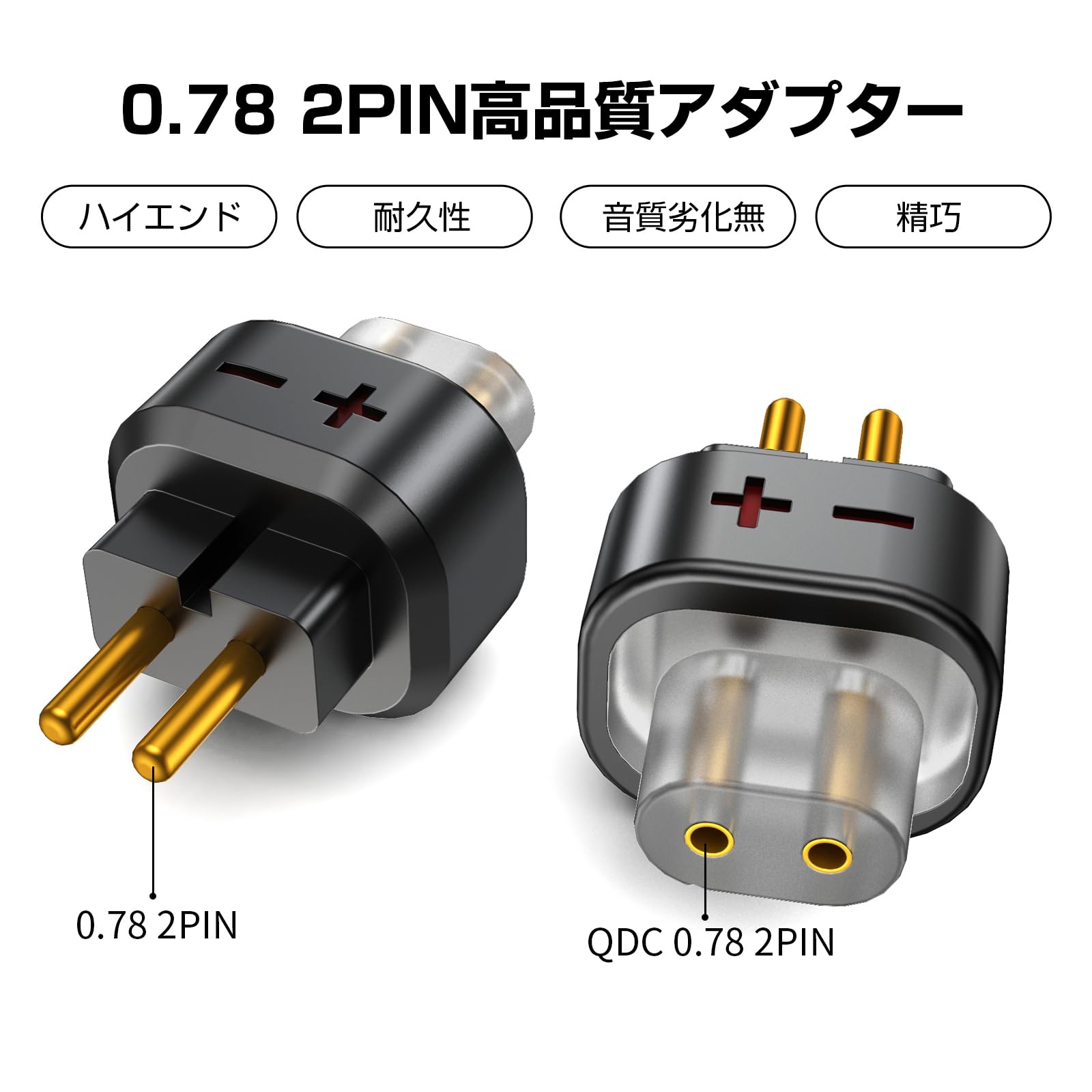 SoundsGood Hyle＆Eidos qdc 2pin セット Amazon | cooyin QDC 0.78 2pin(リケーブル側) to 0.78 2pin(イヤホン